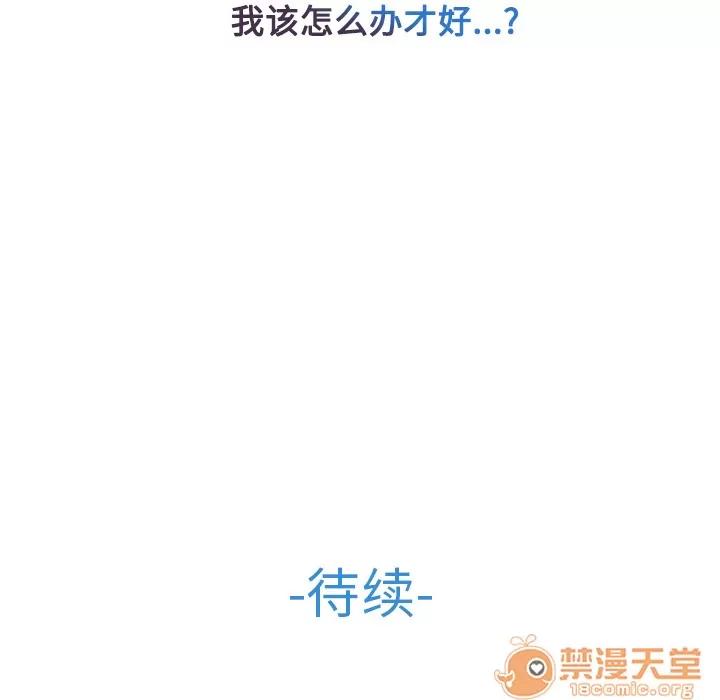 长腿姐姐 长腿姐姐 | 第18话 第125页