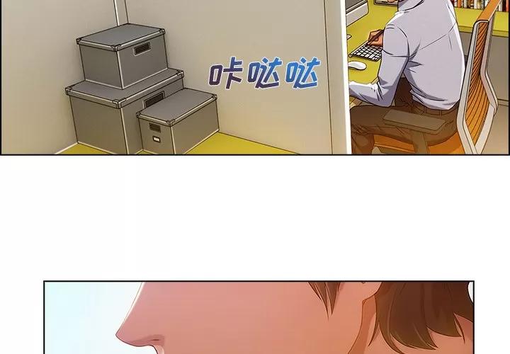 长腿姐姐 长腿姐姐 | 第19话 第4页