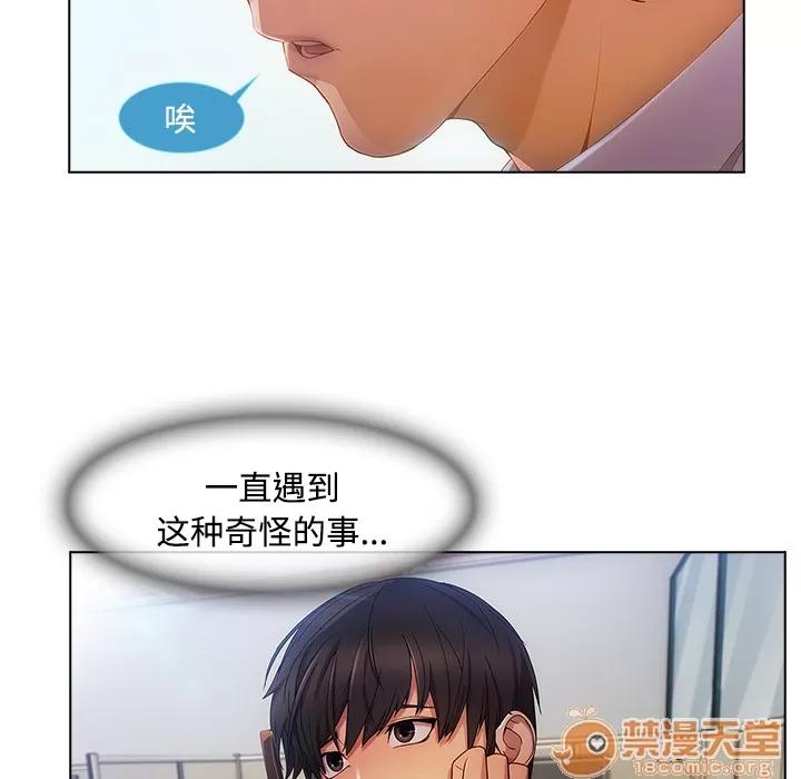 长腿姐姐 长腿姐姐 | 第19话 第5页
