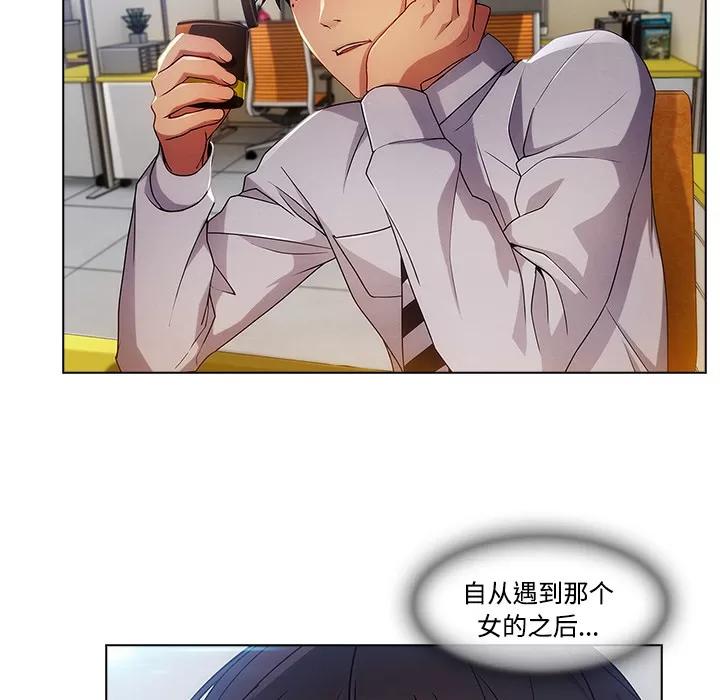 长腿姐姐 长腿姐姐 | 第19话 第6页