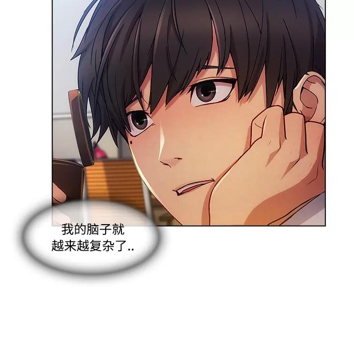 长腿姐姐 长腿姐姐 | 第19话 第7页