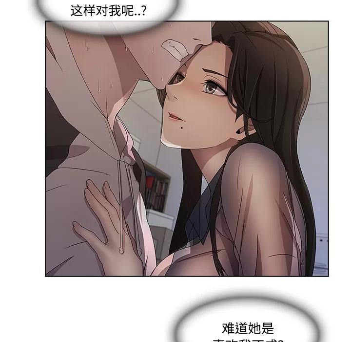 长腿姐姐 长腿姐姐 | 第19话 第9页