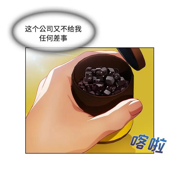 长腿姐姐 长腿姐姐 | 第19话 第13页