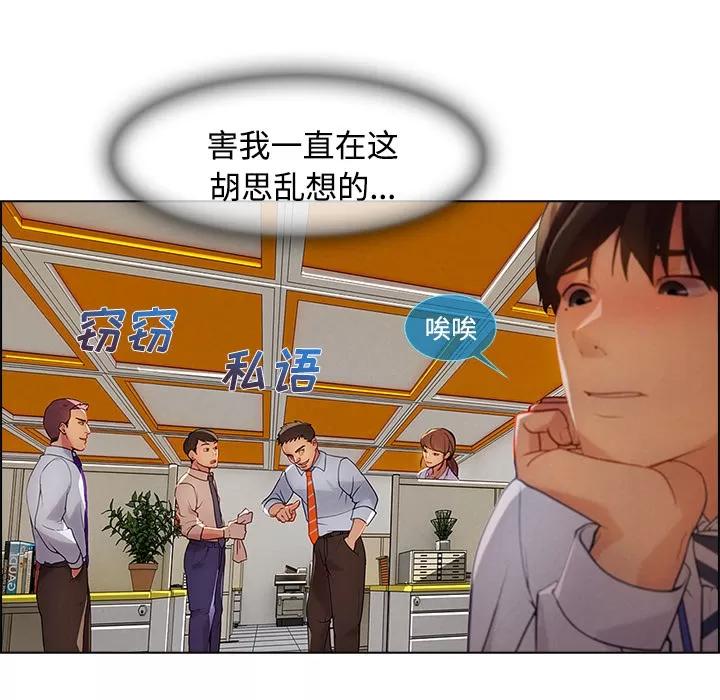 长腿姐姐 长腿姐姐 | 第19话 第14页