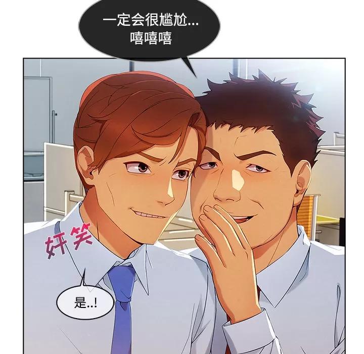 长腿姐姐 长腿姐姐 | 第19话 第16页