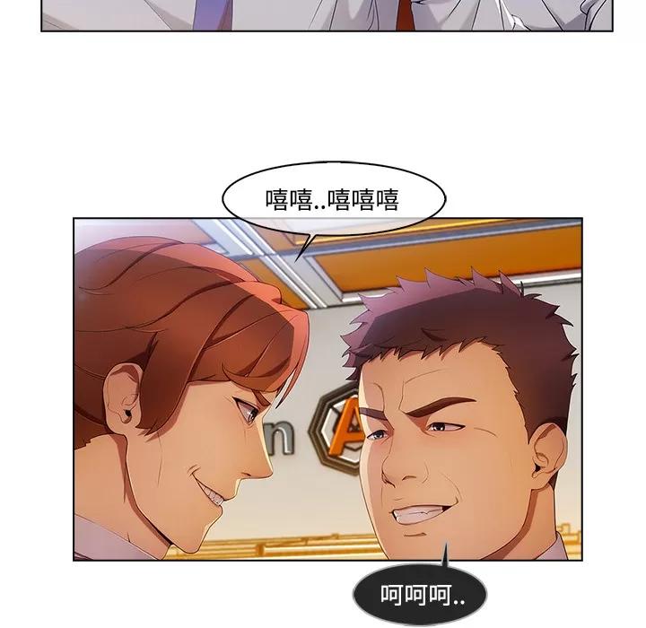 长腿姐姐 长腿姐姐 | 第19话 第17页