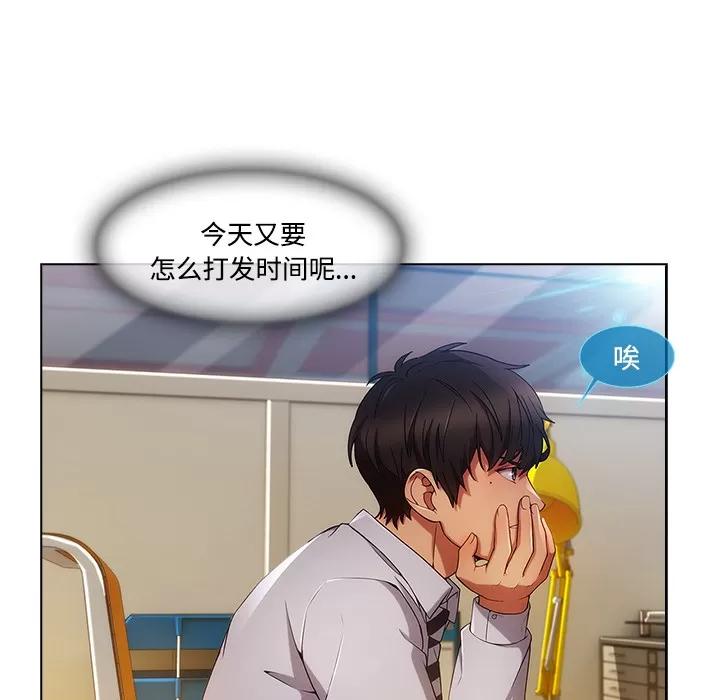 长腿姐姐 长腿姐姐 | 第19话 第18页