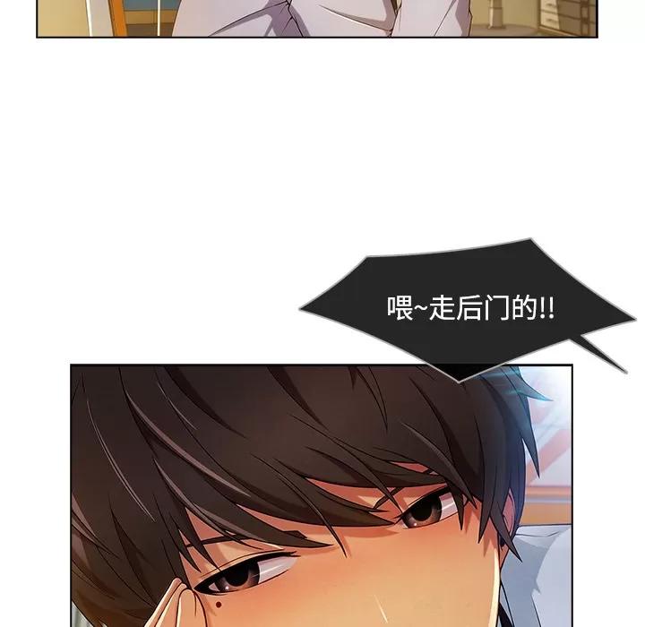 长腿姐姐 长腿姐姐 | 第19话 第19页
