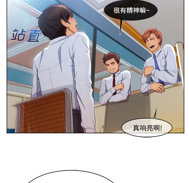 长腿姐姐 长腿姐姐 | 第19话 第21页