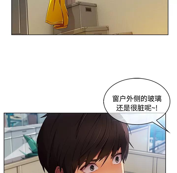 长腿姐姐 长腿姐姐 | 第19话 第23页