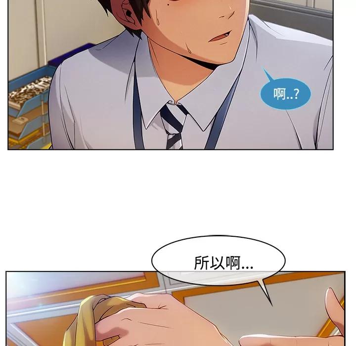 长腿姐姐 长腿姐姐 | 第19话 第24页