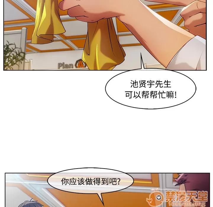 长腿姐姐 长腿姐姐 | 第19话 第25页