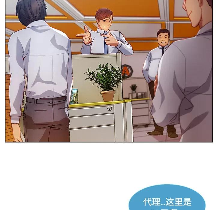 长腿姐姐 长腿姐姐 | 第19话 第26页