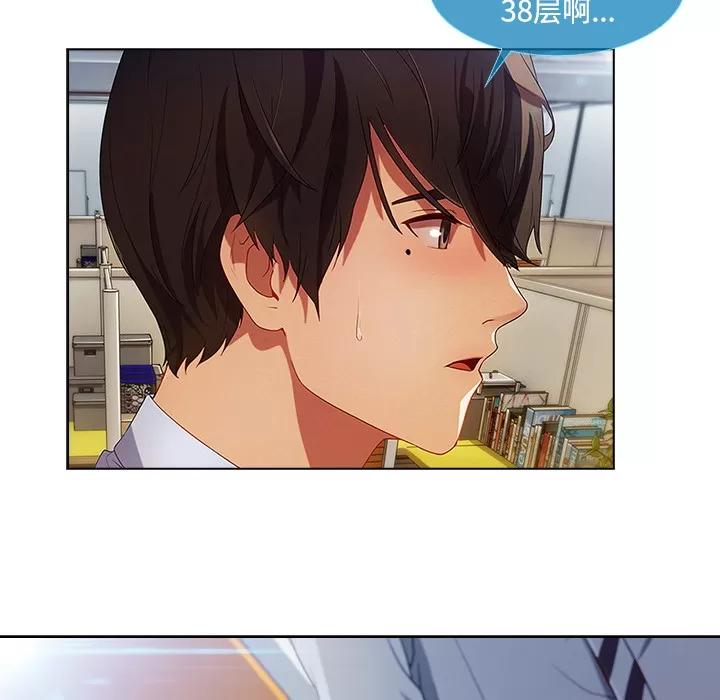 长腿姐姐 长腿姐姐 | 第19话 第27页