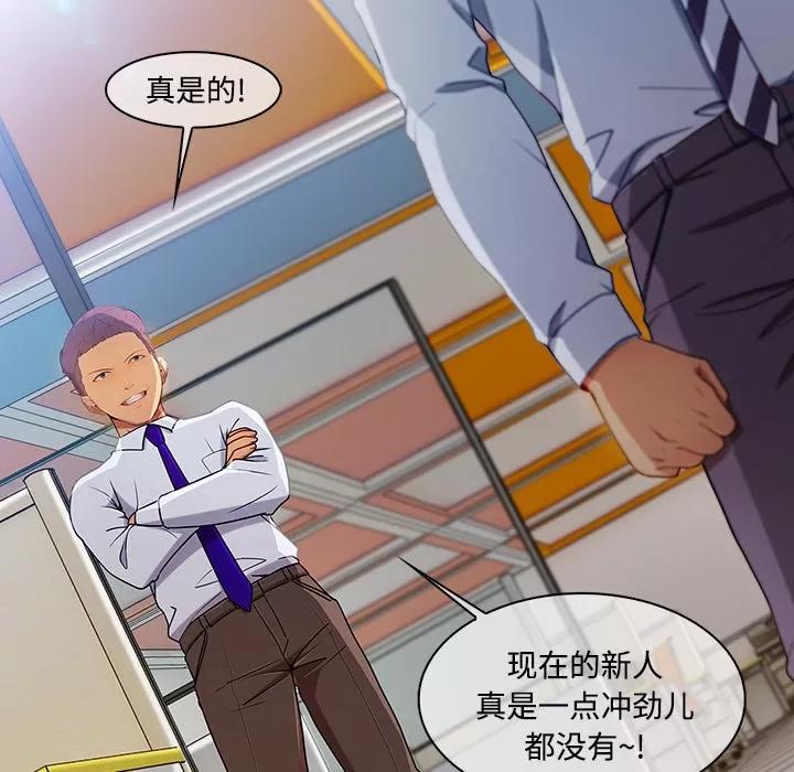 长腿姐姐 长腿姐姐 | 第19话 第28页
