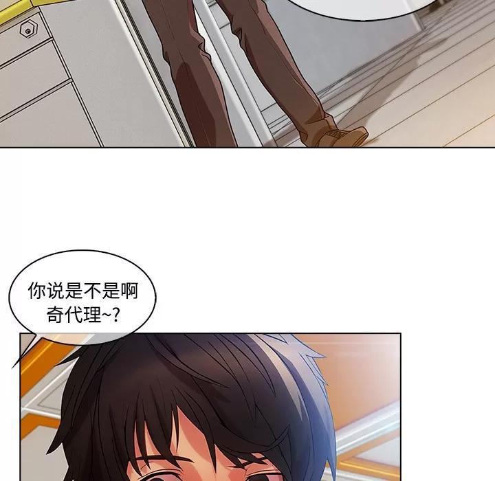 长腿姐姐 长腿姐姐 | 第19话 第29页