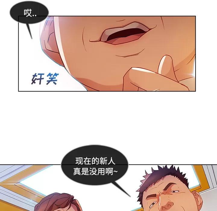 长腿姐姐 长腿姐姐 | 第19话 第31页