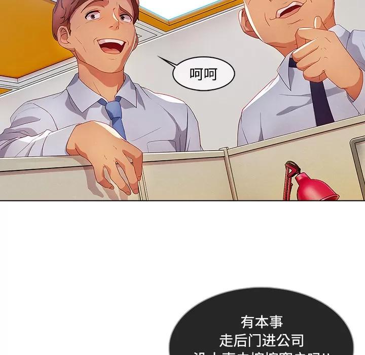 长腿姐姐 长腿姐姐 | 第19话 第32页