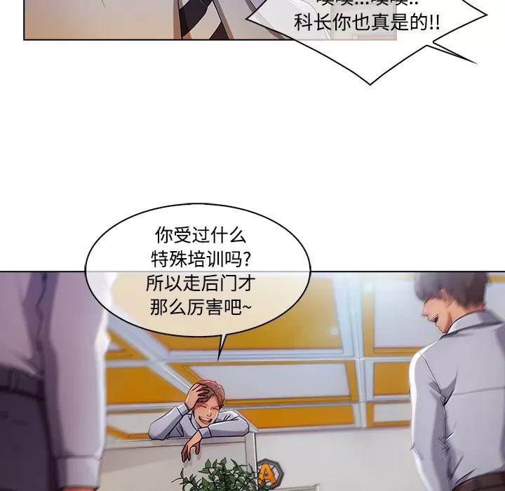 长腿姐姐 长腿姐姐 | 第19话 第34页