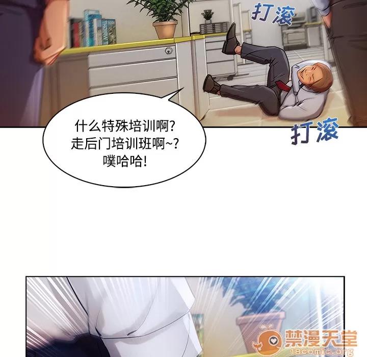 长腿姐姐 长腿姐姐 | 第19话 第35页