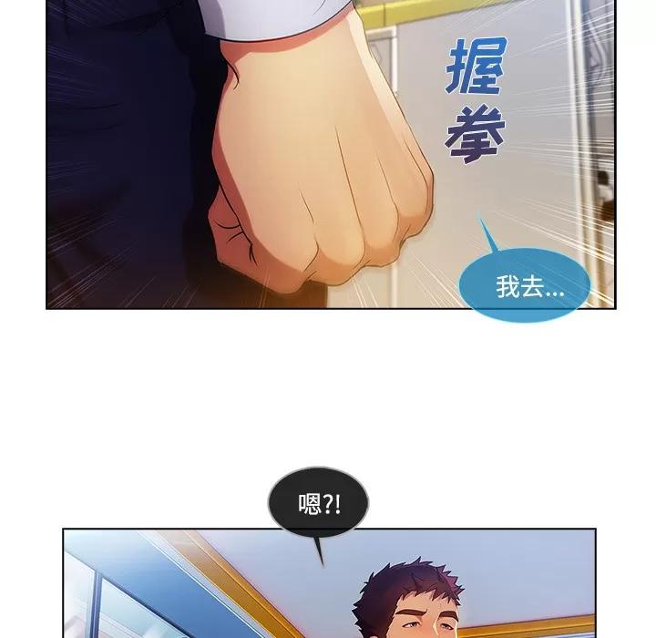 长腿姐姐 长腿姐姐 | 第19话 第36页