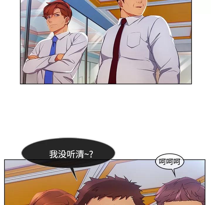 长腿姐姐 长腿姐姐 | 第19话 第37页