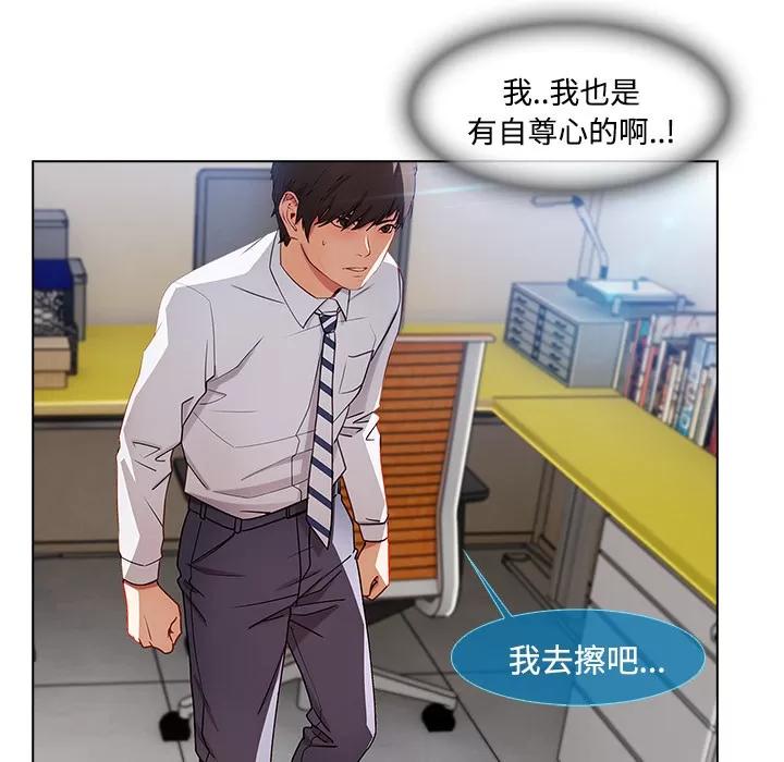 长腿姐姐 长腿姐姐 | 第19话 第39页