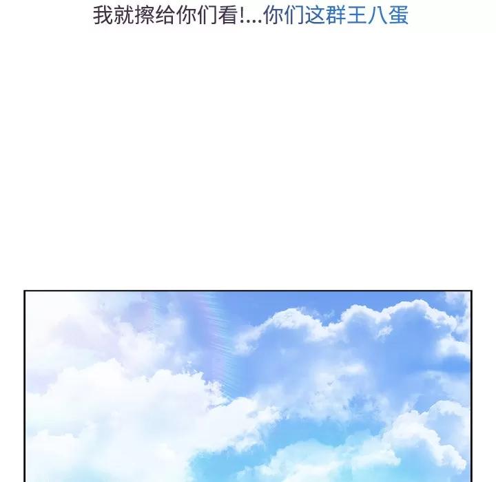 长腿姐姐 长腿姐姐 | 第19话 第42页