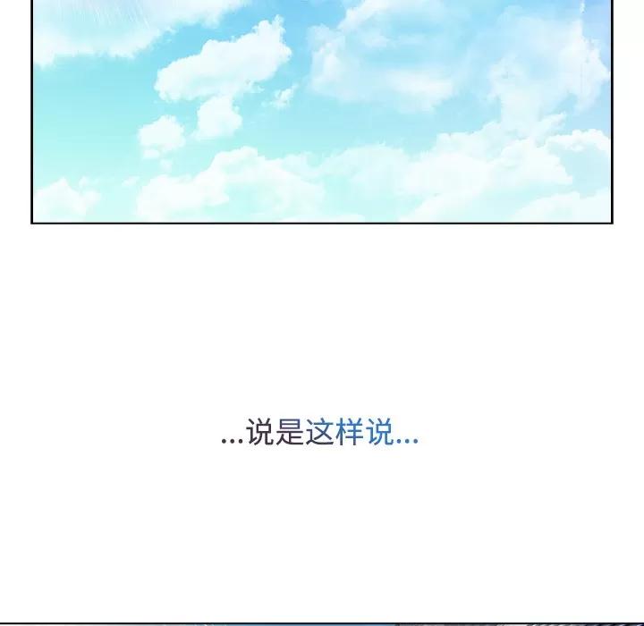 长腿姐姐 长腿姐姐 | 第19话 第43页