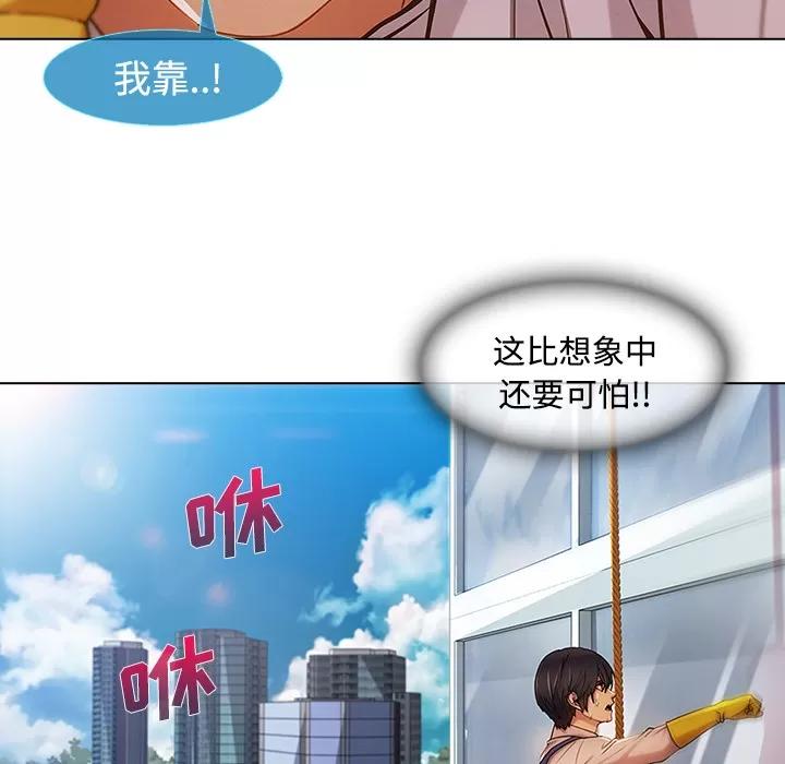 长腿姐姐 长腿姐姐 | 第19话 第46页