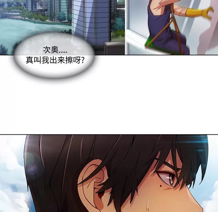长腿姐姐 长腿姐姐 | 第19话 第47页