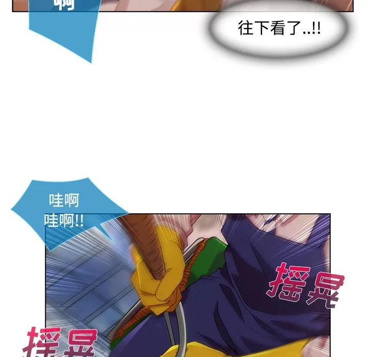 长腿姐姐 长腿姐姐 | 第19话 第57页