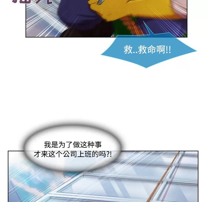 长腿姐姐 长腿姐姐 | 第19话 第58页