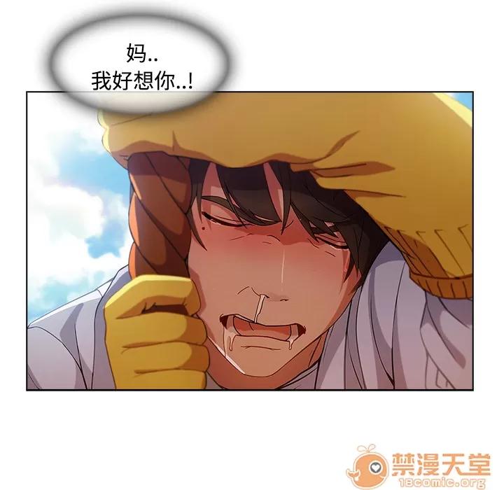 长腿姐姐 长腿姐姐 | 第19话 第60页
