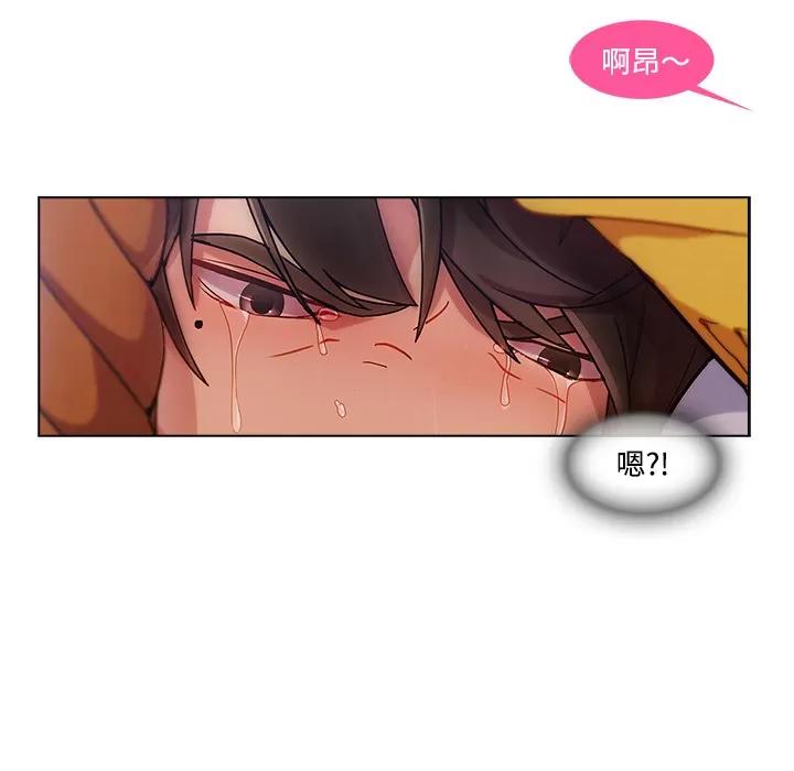 长腿姐姐 长腿姐姐 | 第19话 第61页
