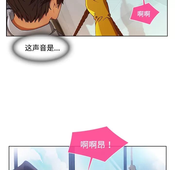 长腿姐姐 长腿姐姐 | 第19话 第63页