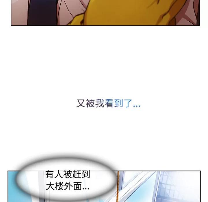 长腿姐姐 长腿姐姐 | 第19话 第66页