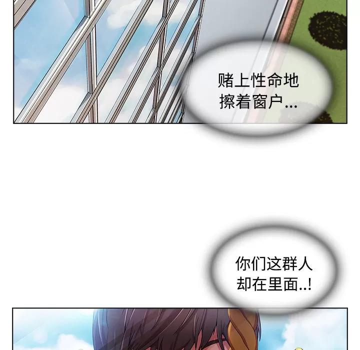 长腿姐姐 长腿姐姐 | 第19话 第68页