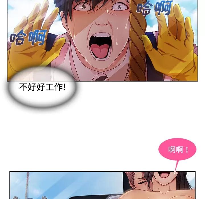 长腿姐姐 长腿姐姐 | 第19话 第69页