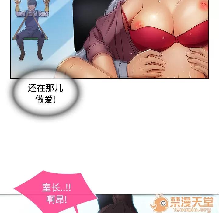 长腿姐姐 长腿姐姐 | 第19话 第70页