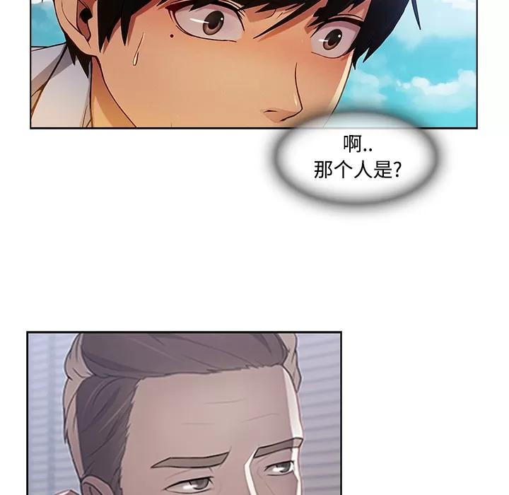 长腿姐姐 长腿姐姐 | 第19话 第73页