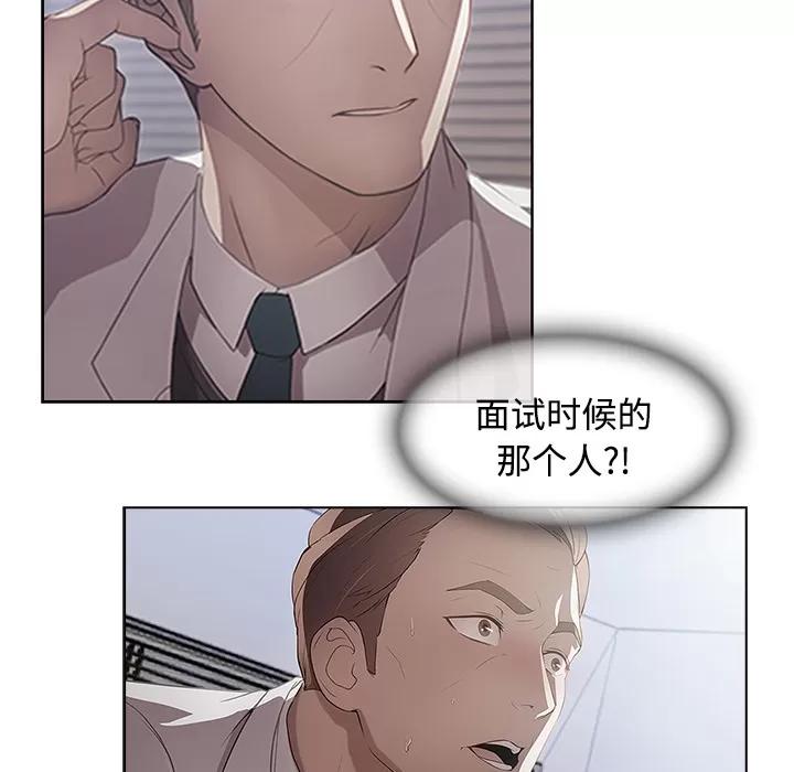 长腿姐姐 长腿姐姐 | 第19话 第74页