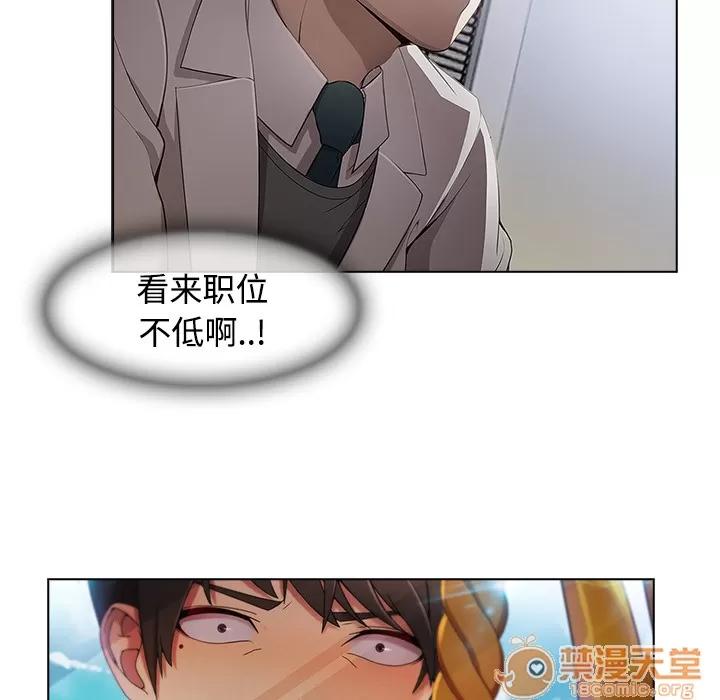 长腿姐姐 长腿姐姐 | 第19话 第75页