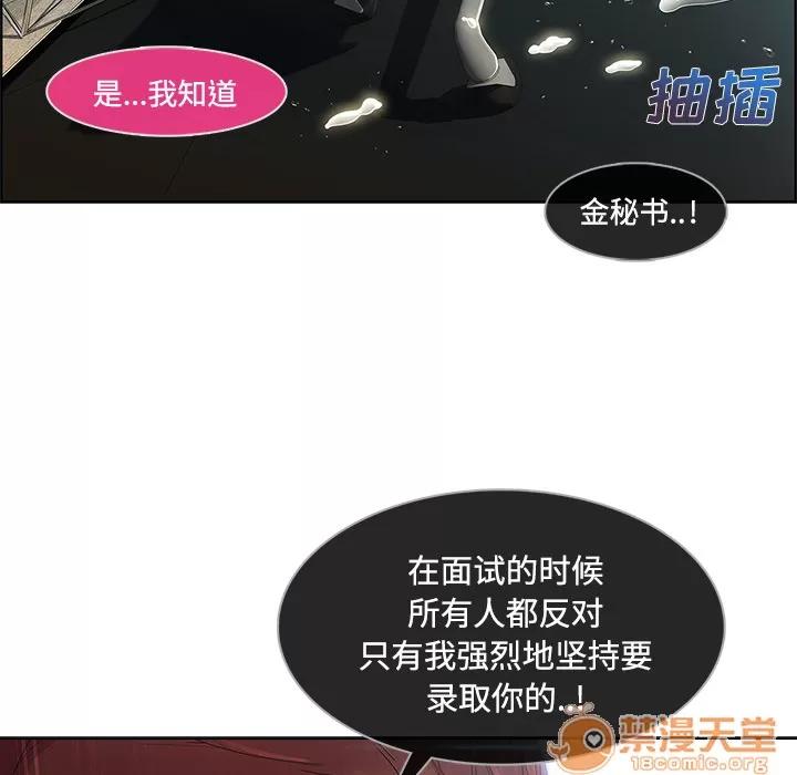 长腿姐姐 长腿姐姐 | 第19话 第80页