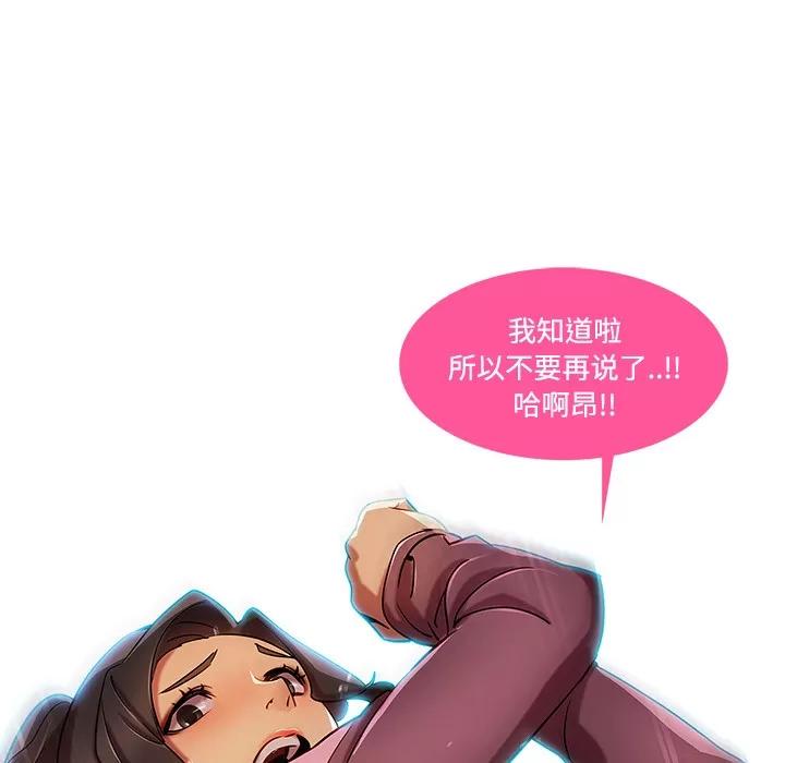 长腿姐姐 长腿姐姐 | 第19话 第86页