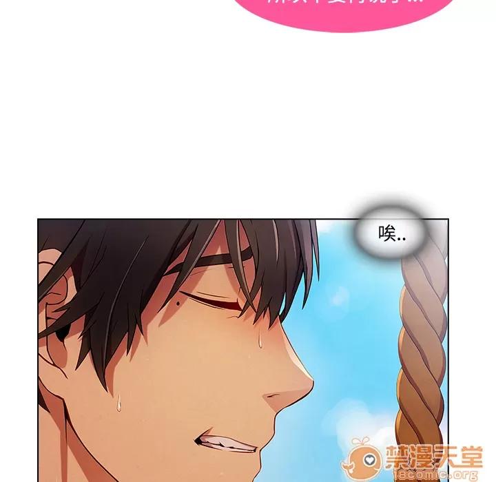 长腿姐姐 长腿姐姐 | 第19话 第90页