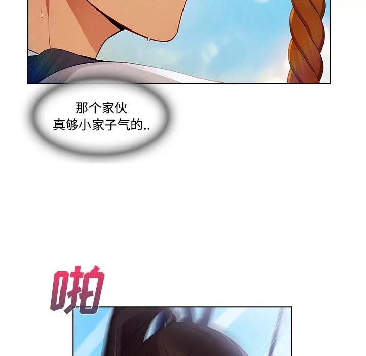 长腿姐姐 长腿姐姐 | 第19话 第91页