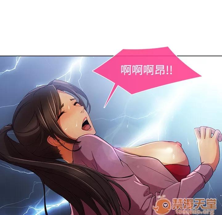 长腿姐姐 长腿姐姐 | 第19话 第95页