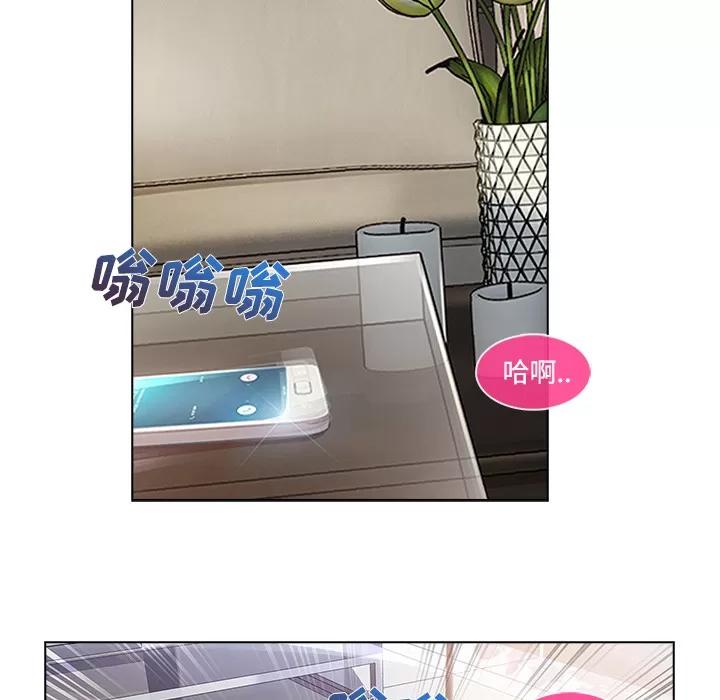 长腿姐姐 长腿姐姐 | 第19话 第98页