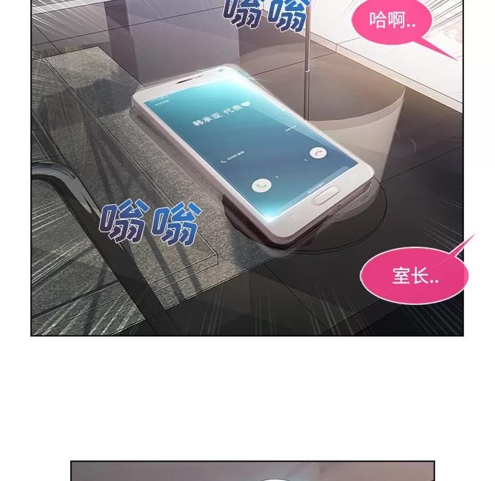 长腿姐姐 长腿姐姐 | 第19话 第99页